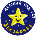 Звёздочка