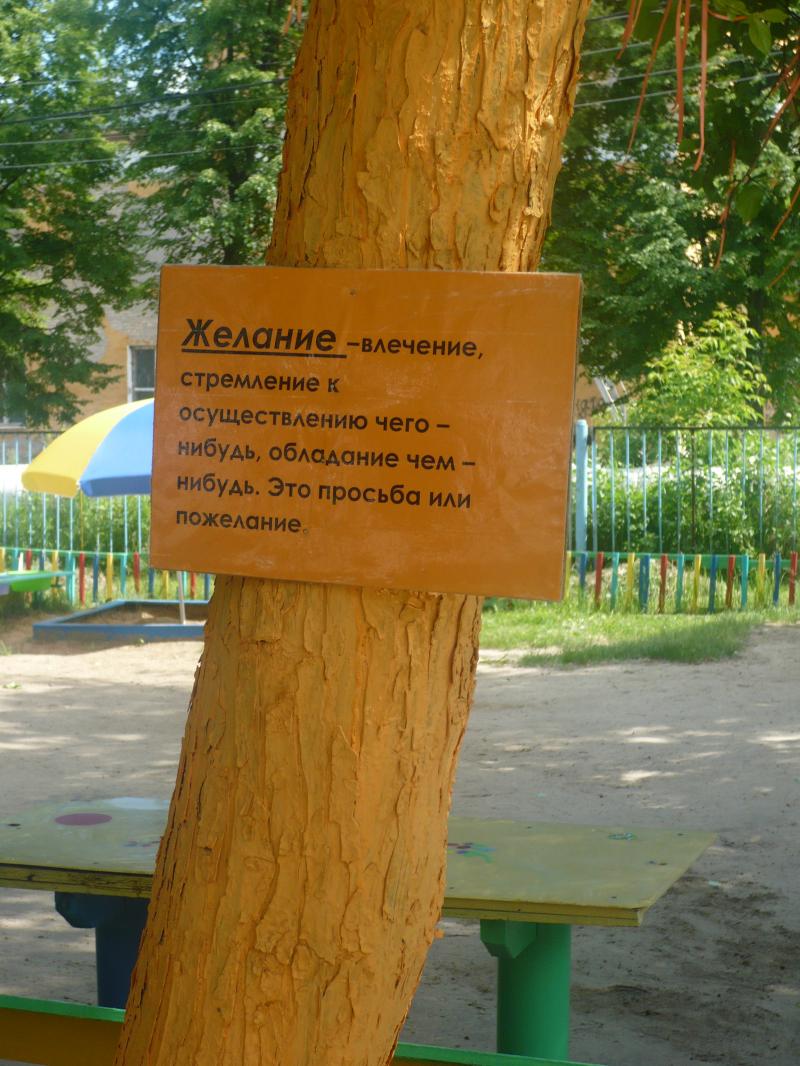 проект "Разноцветные деревья"