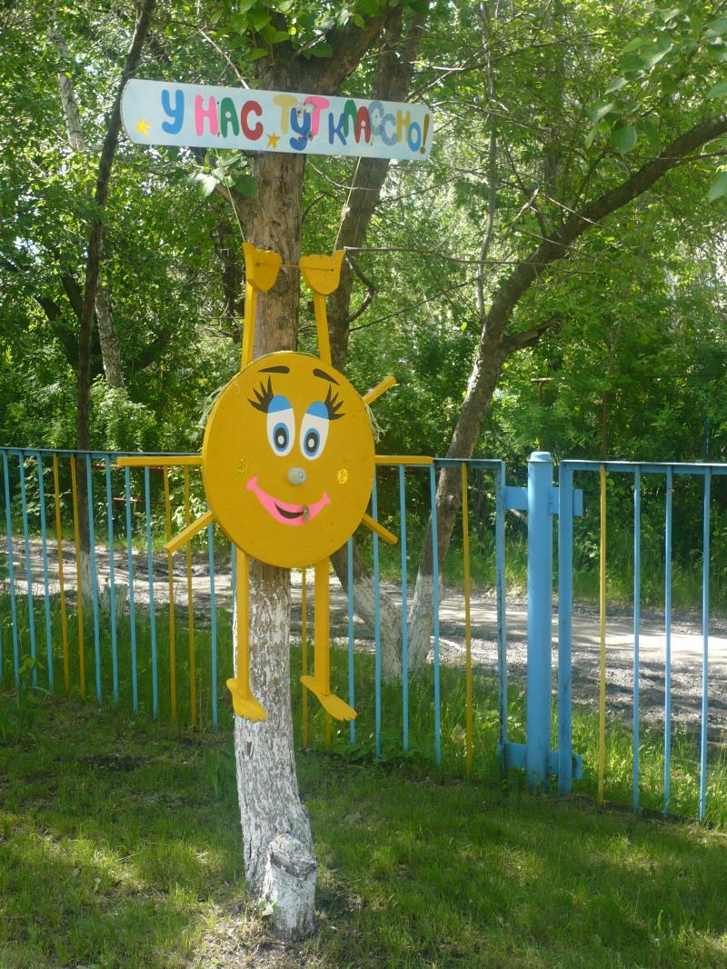 "У нас тут классно!!!"