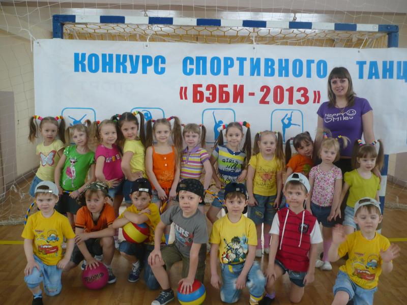 городской конкурс спортивного танца "Бэби - 2013" в рамках фестиваля "Самые юные интеллектуалы города Ирбита"