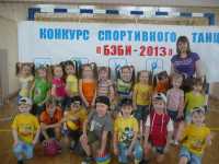 городской конкурс спортивного танца "Бэби - 2013" в рамках фестиваля "Самые юные интеллектуалы города Ирбита"