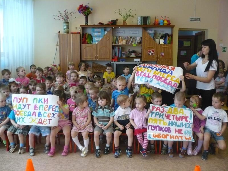 День здоровья