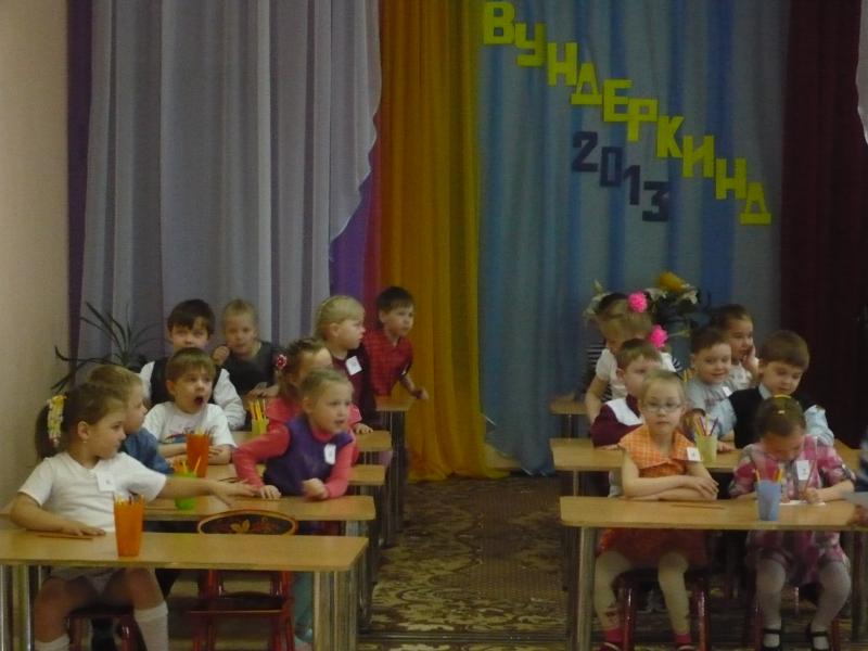 Конкурс "Вундеркинд 2013"